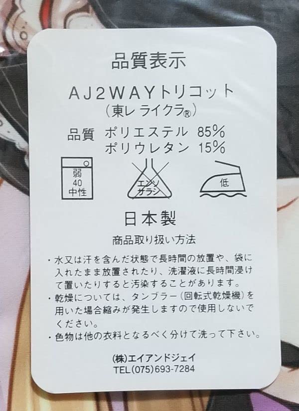 僕は友達が少ない　抱き枕カバー　羽瀬川小鳩　大台湾帝国　正規品 僕は友達が少ないNEXT はがないNEXT小鳩 抱き枕カバー(2wayトリコット